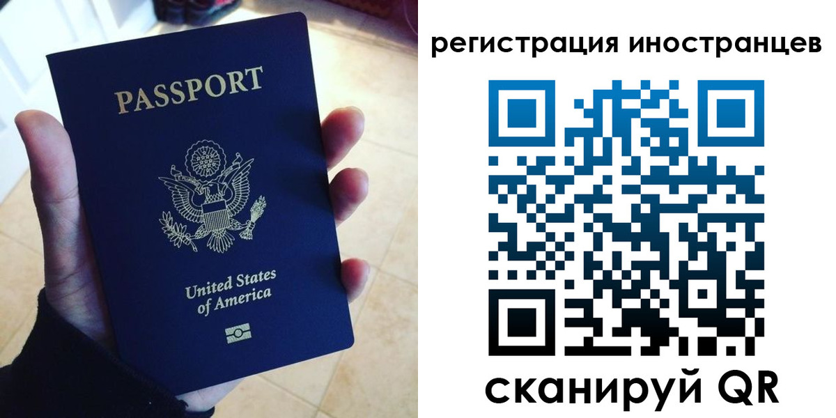 прописка законно в Ленинградской области