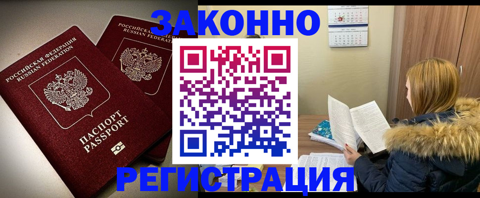 временная регистрация гарантия в Ленинградской области