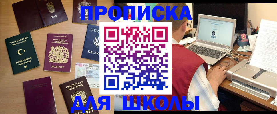 прописка регистрация в Ленинградской области