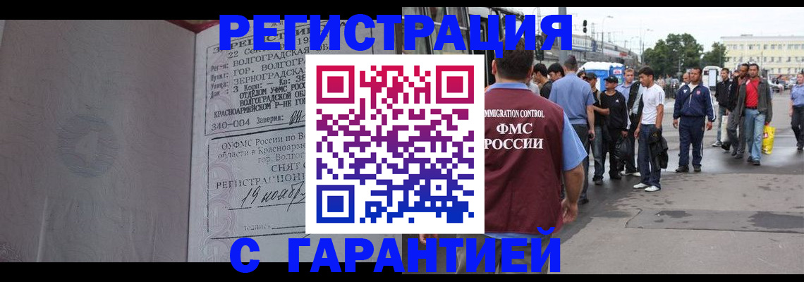 купить прописку в Ленинградской области
