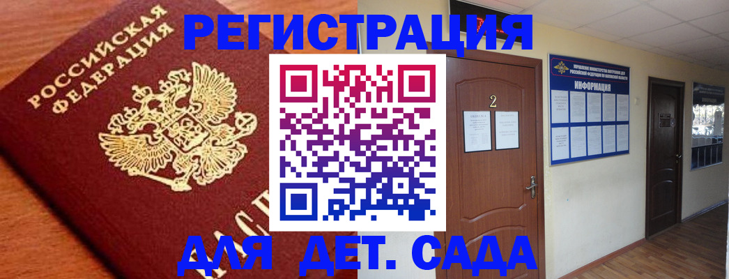 прописка паспорт в Ленинградской области