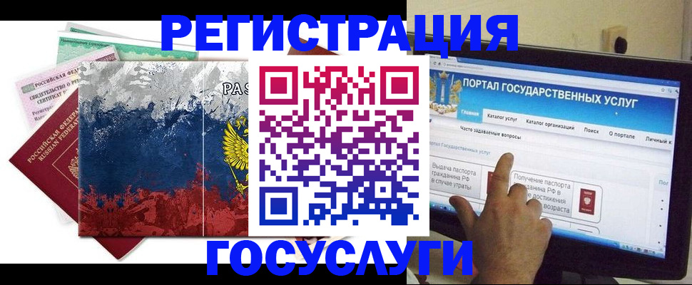 временная регистрация собственник в Ленинградской области