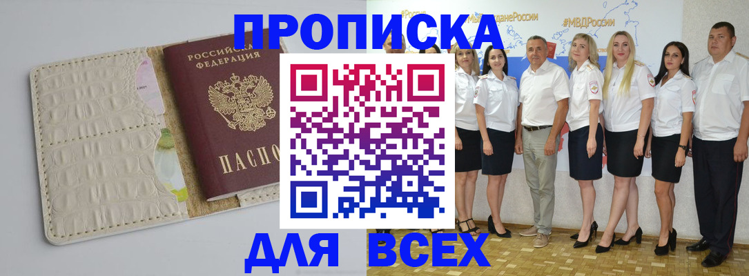 прописка для кредита в Ленинградской области