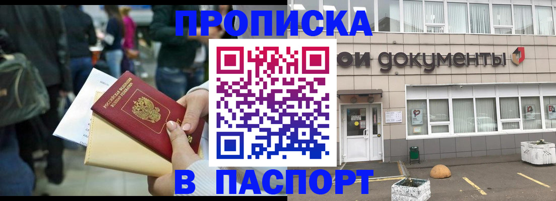 временная регистрация собственник в Ленинградской области