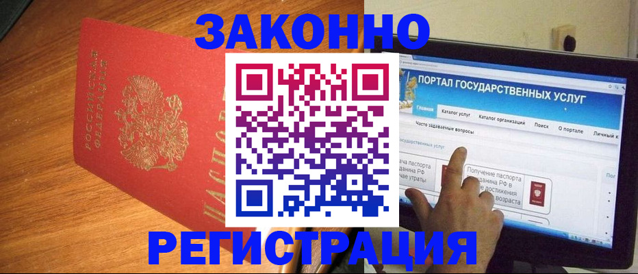 прописка в квартире в Ленинградской области