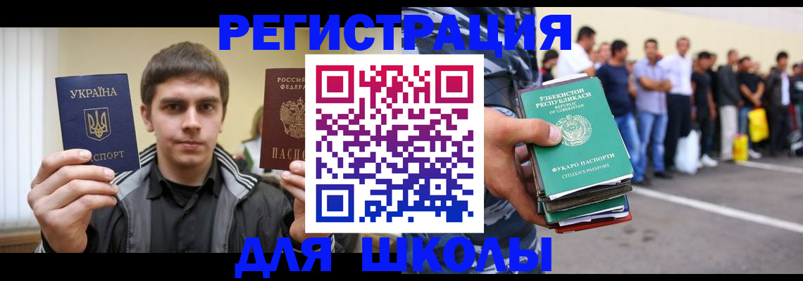 временная регистрация в квартире в Ленинградской области