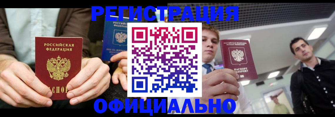 временная регистрация для школы в Ленинградской области