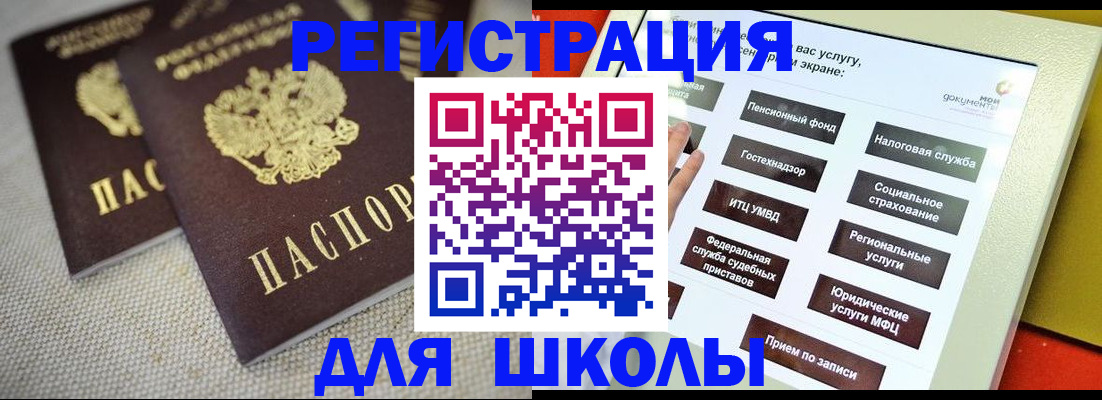 временная регистрация адрес в Ленинградской области