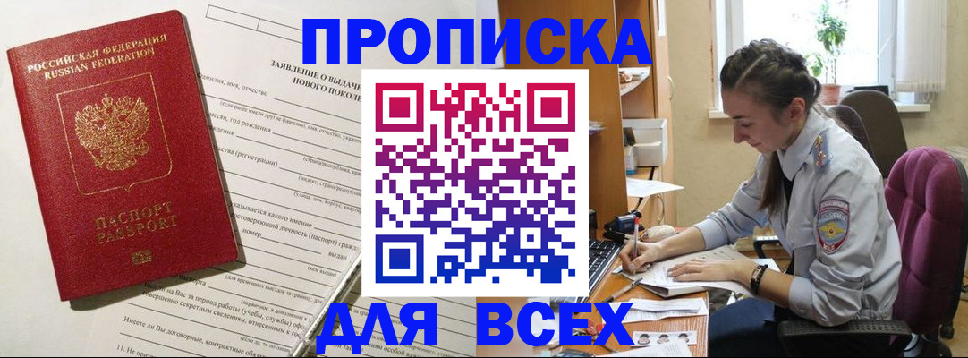 временная регистрация надежно в Ленинградской области