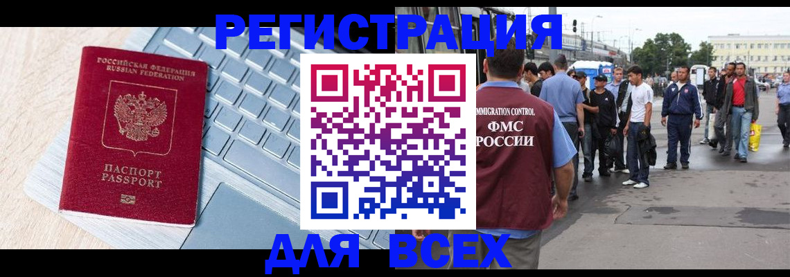 миграционный учет в Ленинградской области